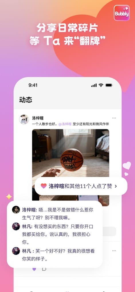 bubbly翻牌动态实拍画面